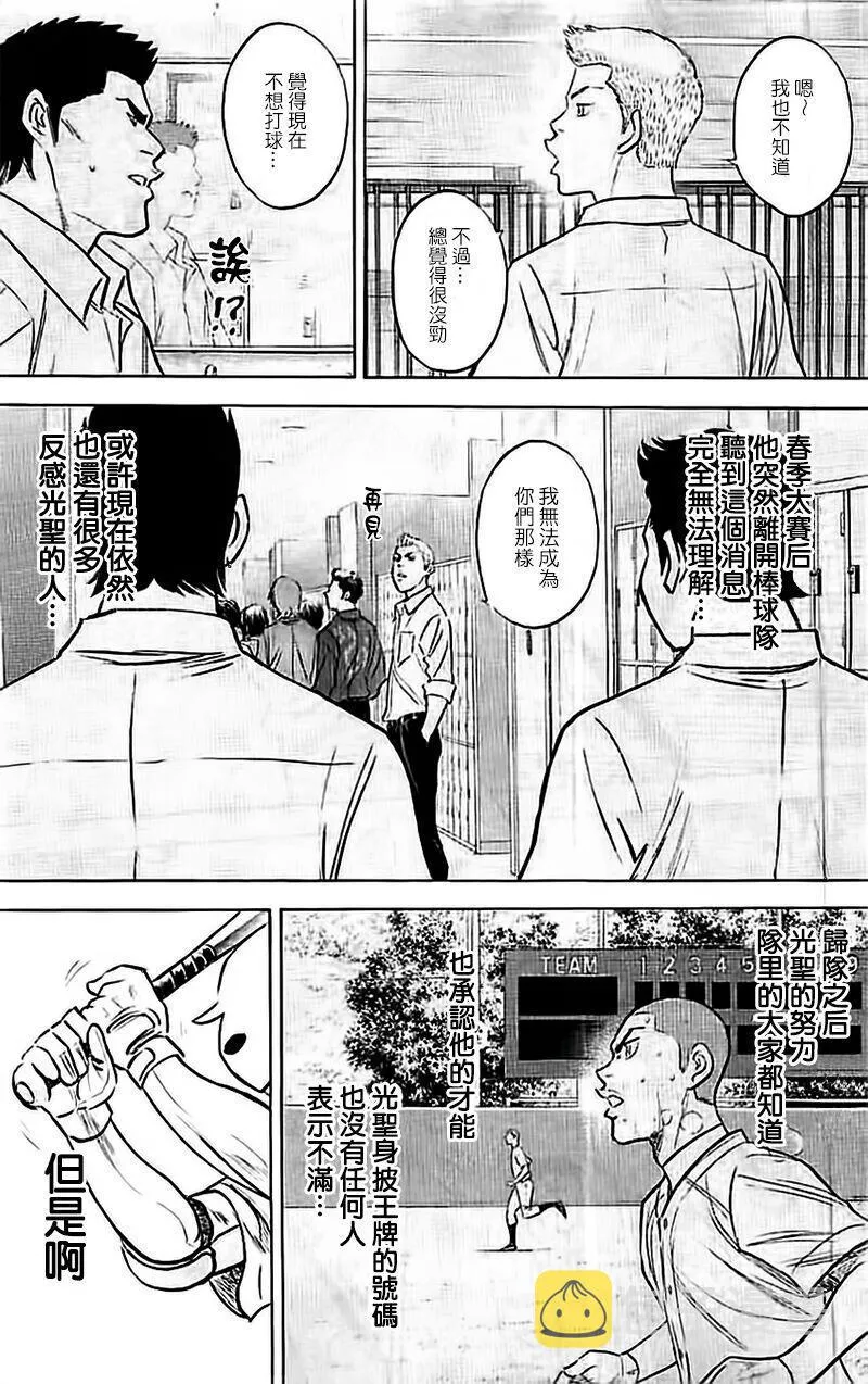 第356话 第6页