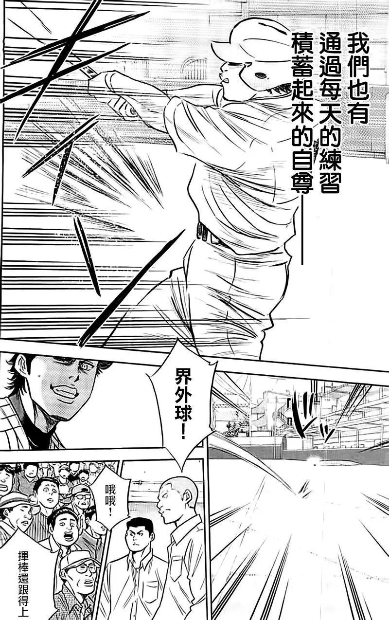 第356话 第7页