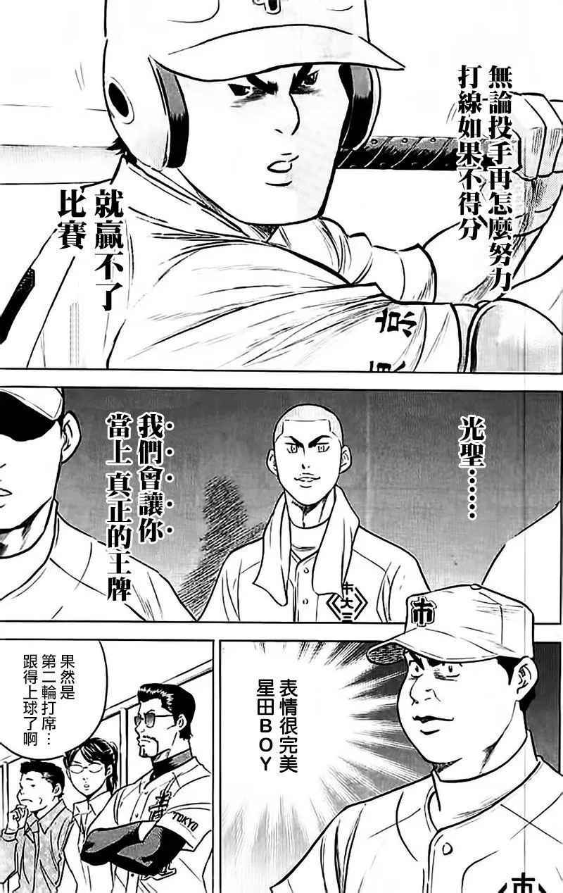 第356话 第8页