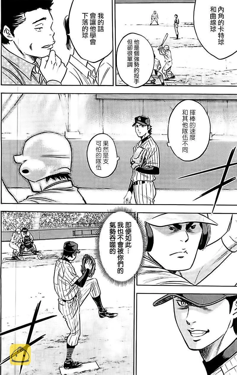 第356话 第9页