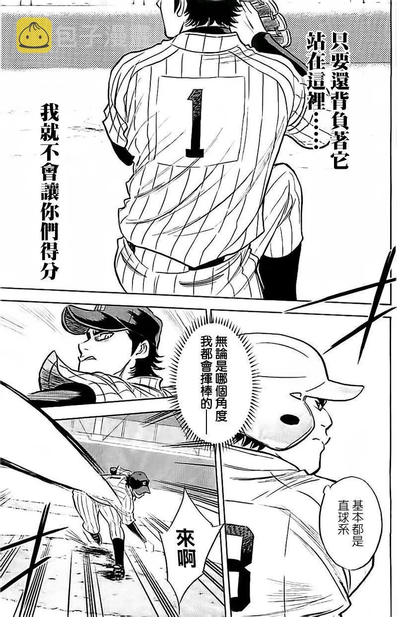 第356话 第10页