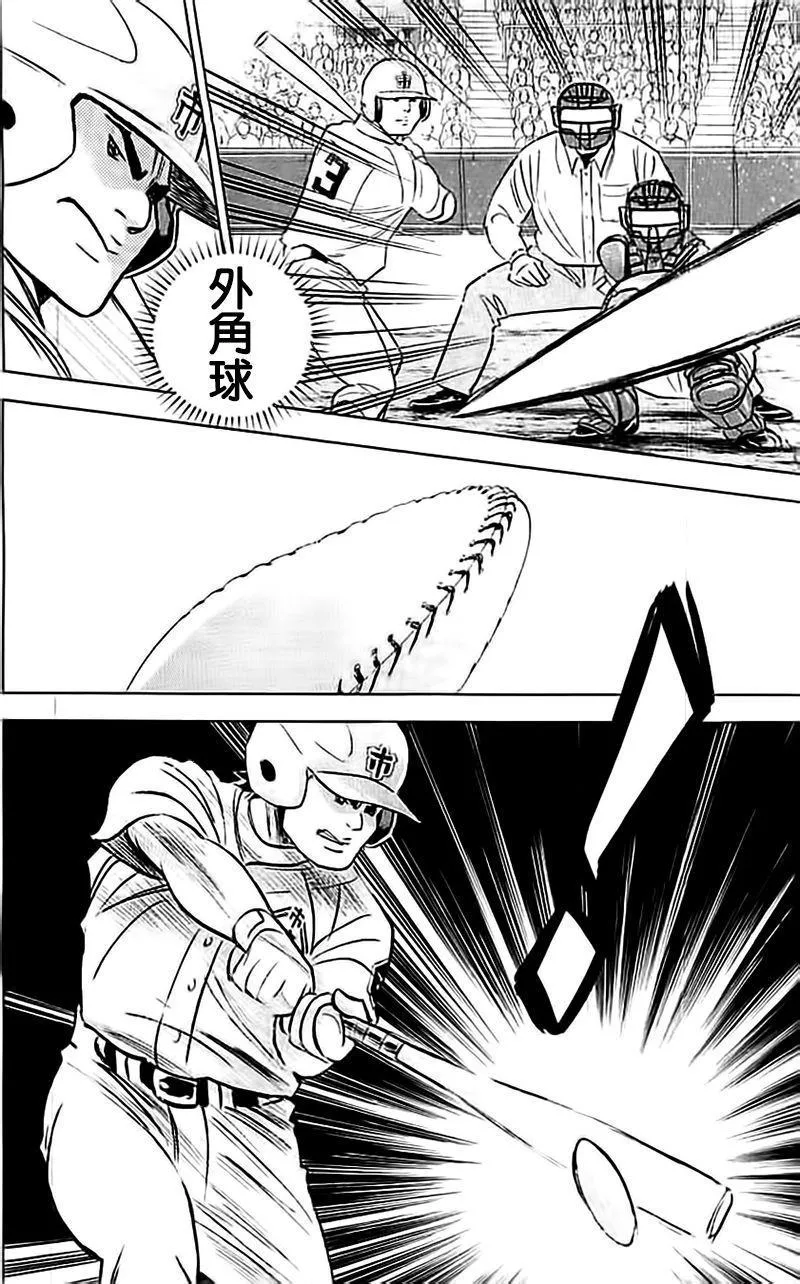第356话 第11页
