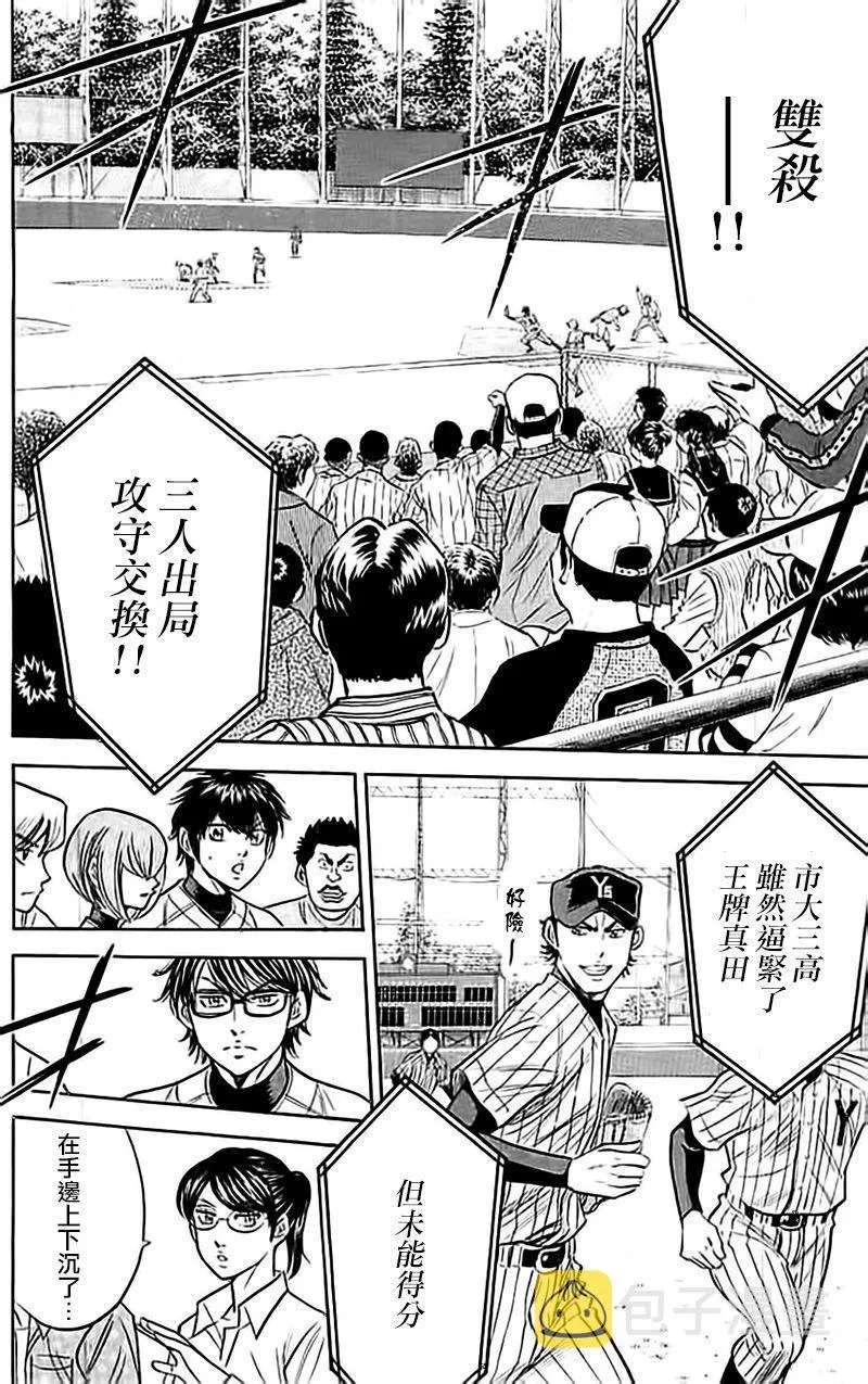 第356话 第13页