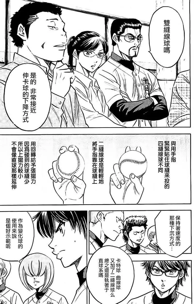 第356话 第14页