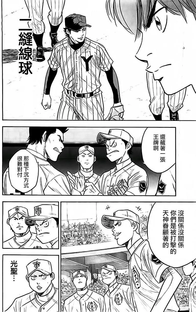 第356话 第15页