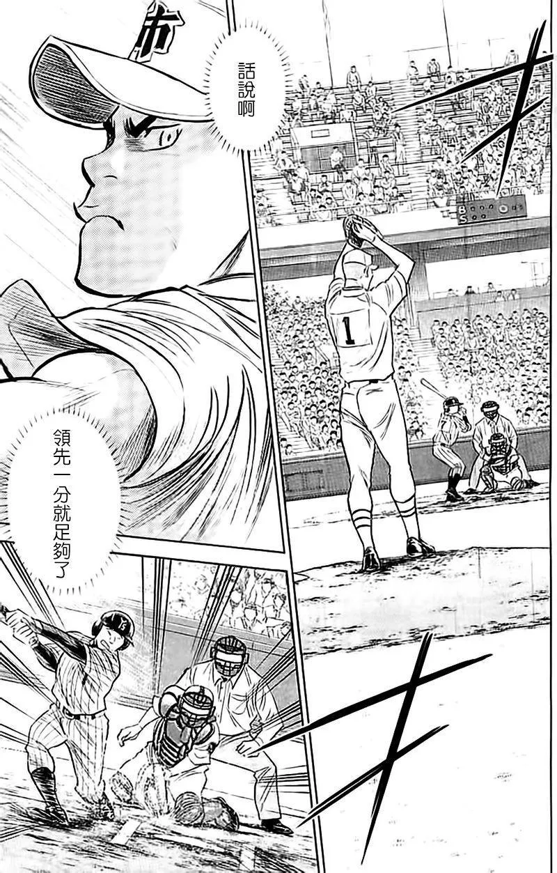 第356话 第16页