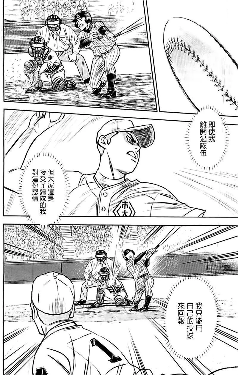 第356话 第17页
