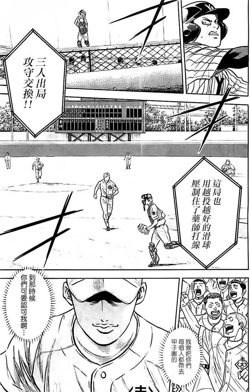 第356话 第18页