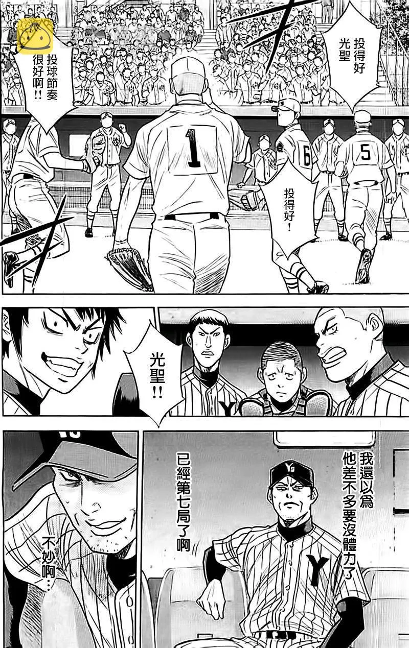 第356话 第19页