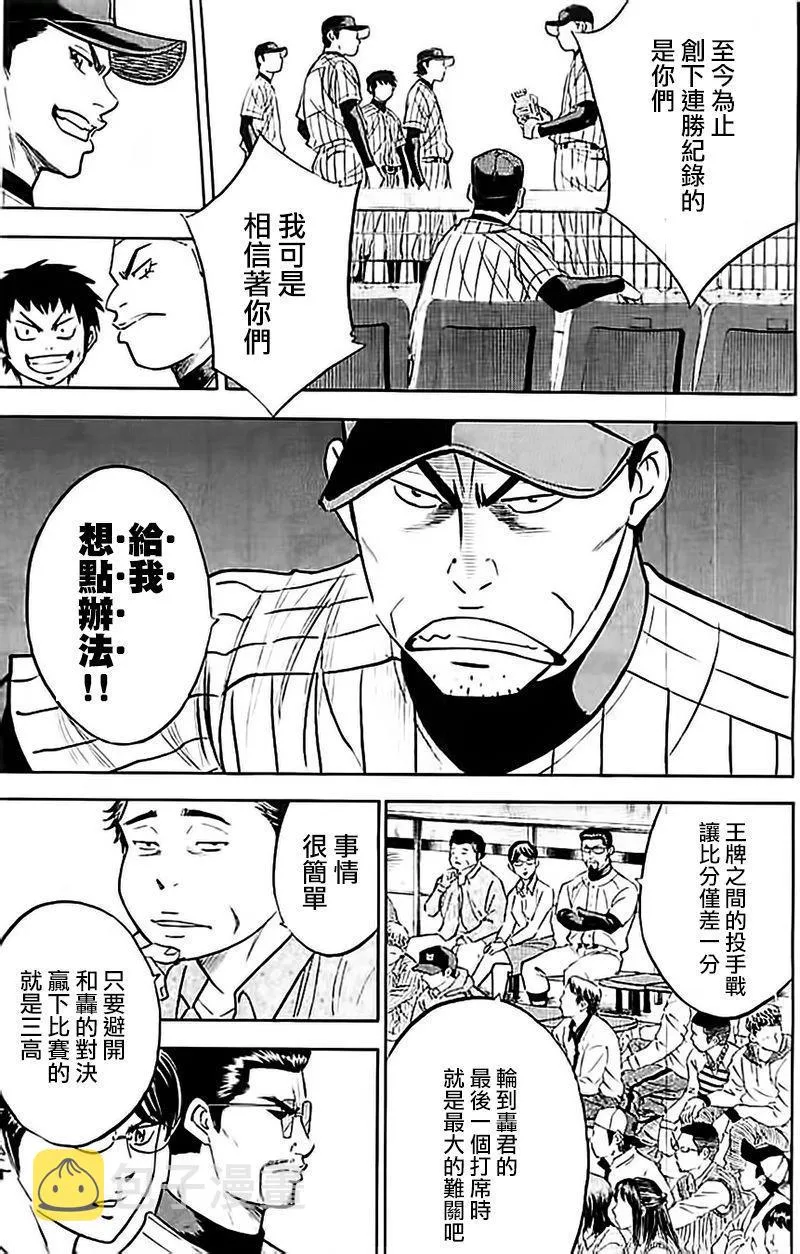 第356话 第20页