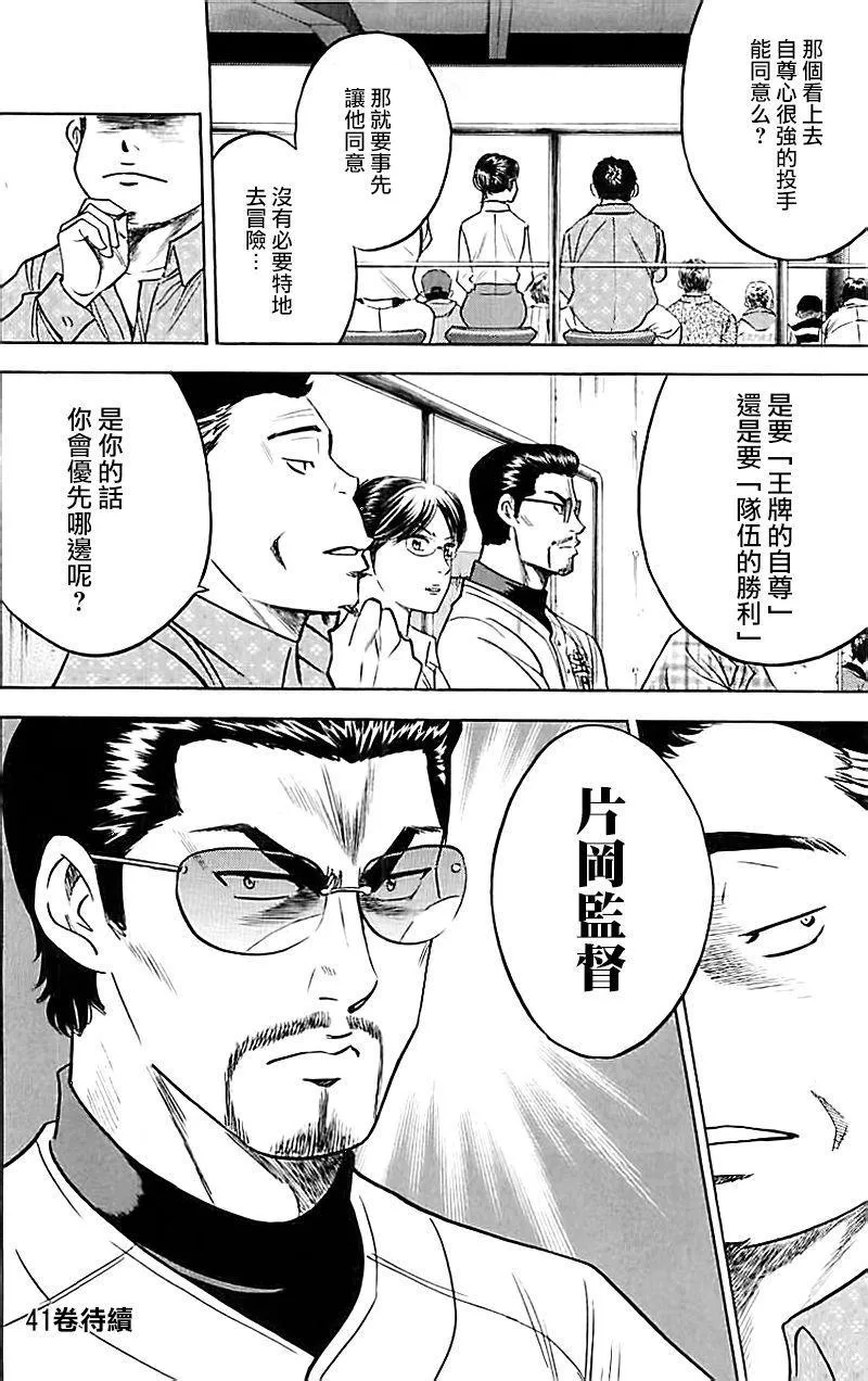 第356话 第21页