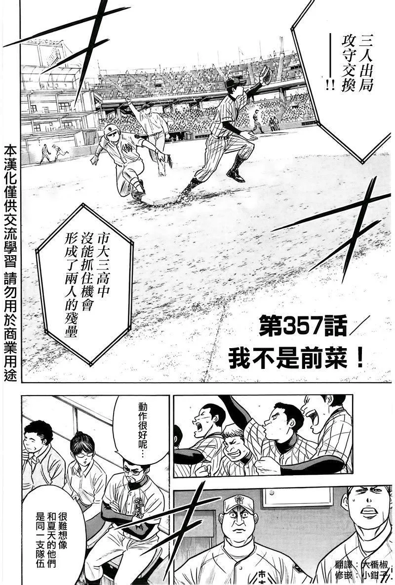 第357话 第2页