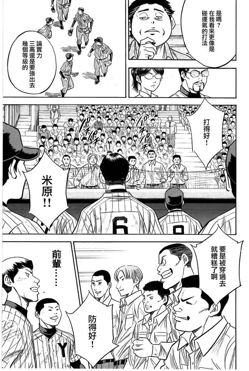 第357话 第3页