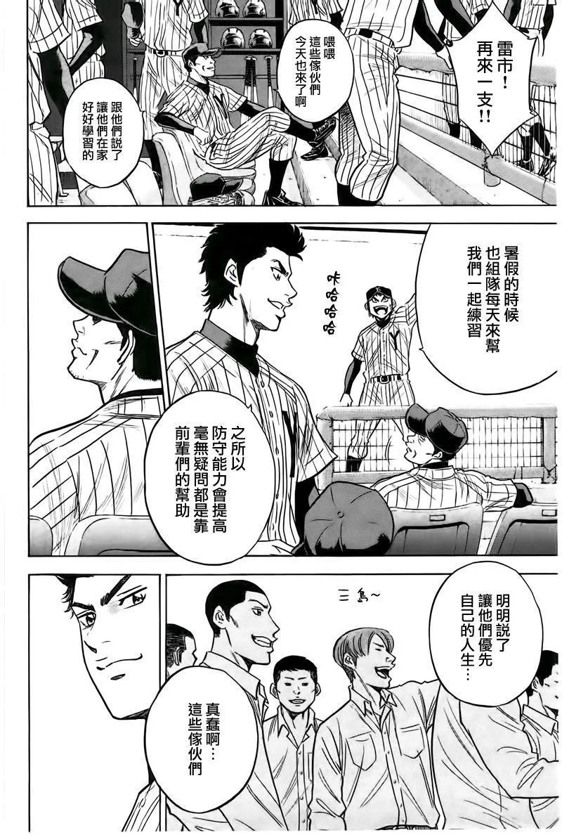 第357话 第4页