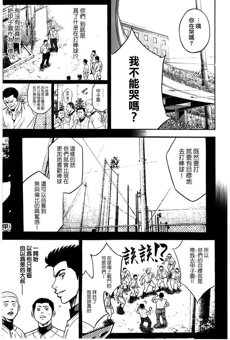 第357话 第5页
