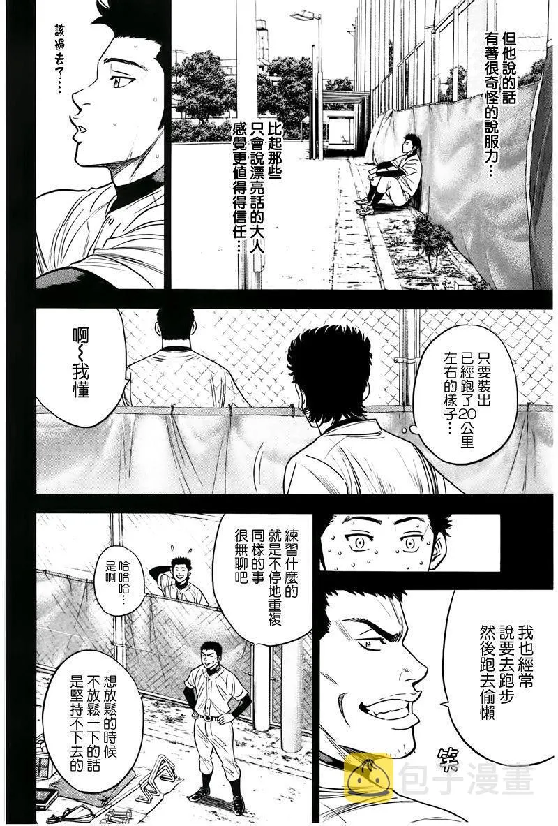 第357话 第6页