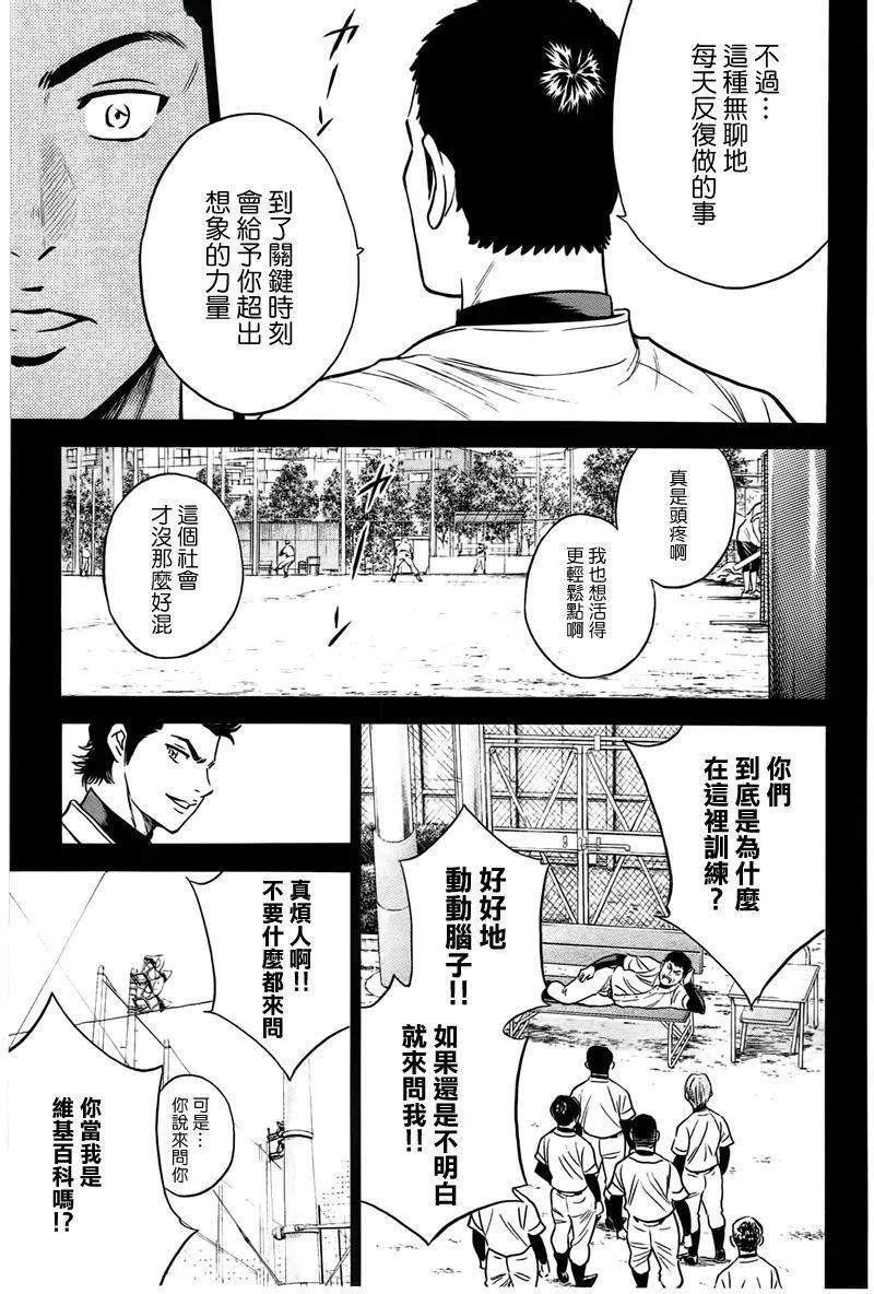第357话 第7页
