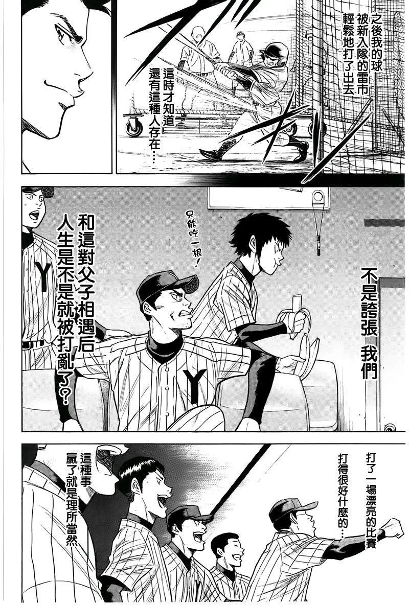 第357话 第8页
