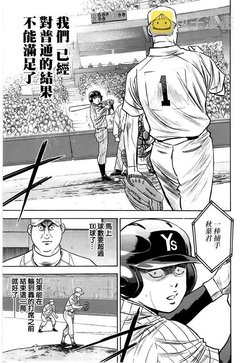 第357话 第9页