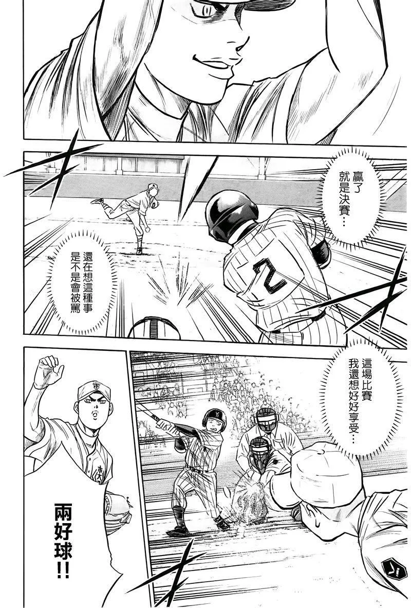 第357话 第10页