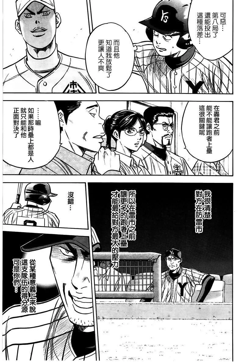 第357话 第11页