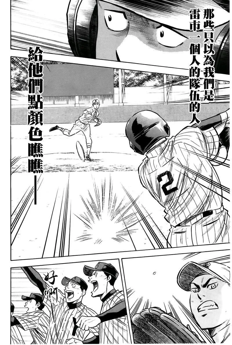 第357话 第12页