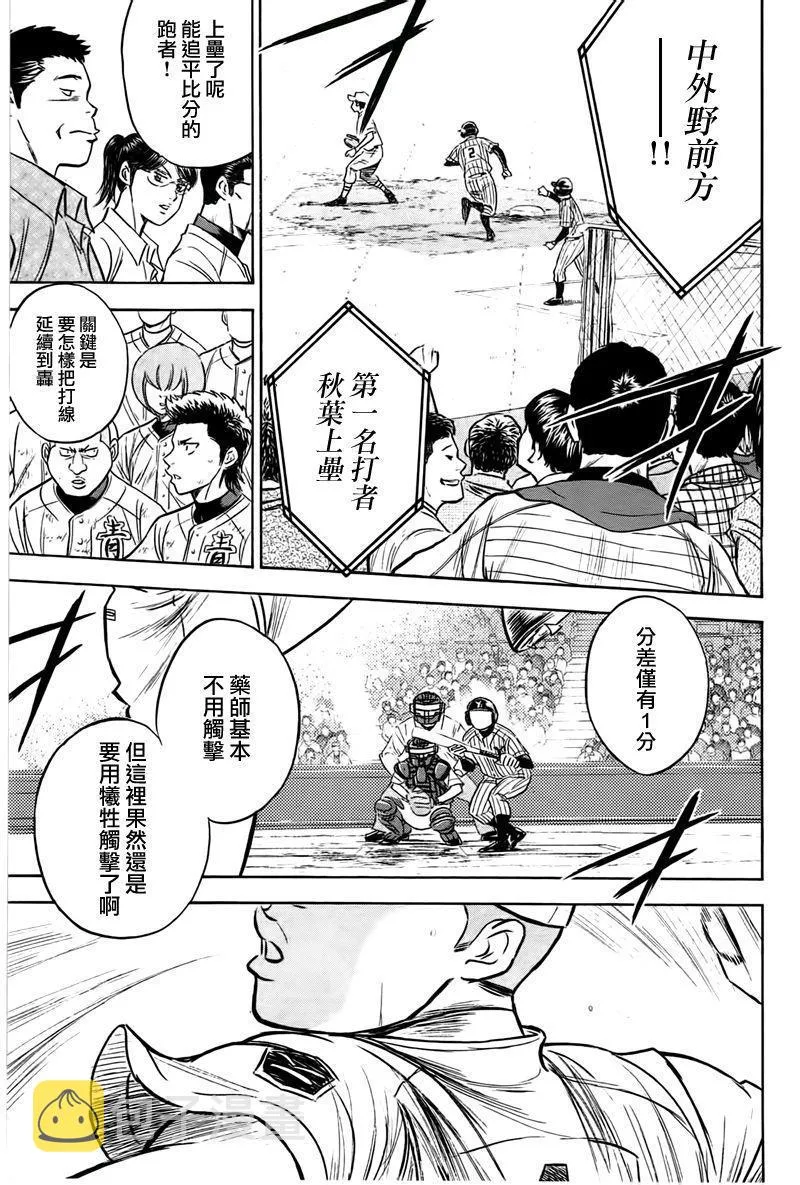 第357话 第13页