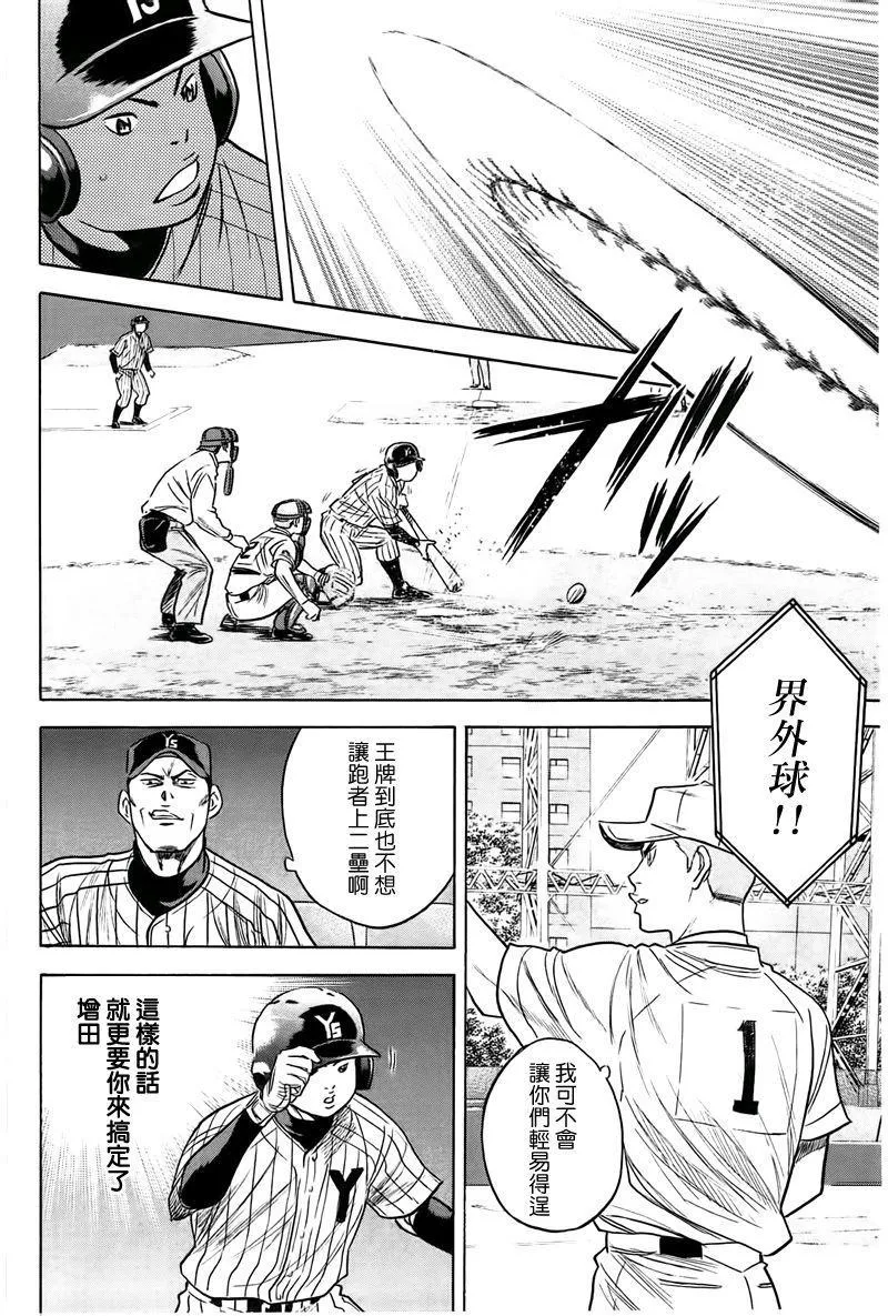 第357话 第14页