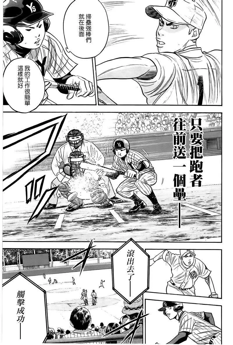 第357话 第15页