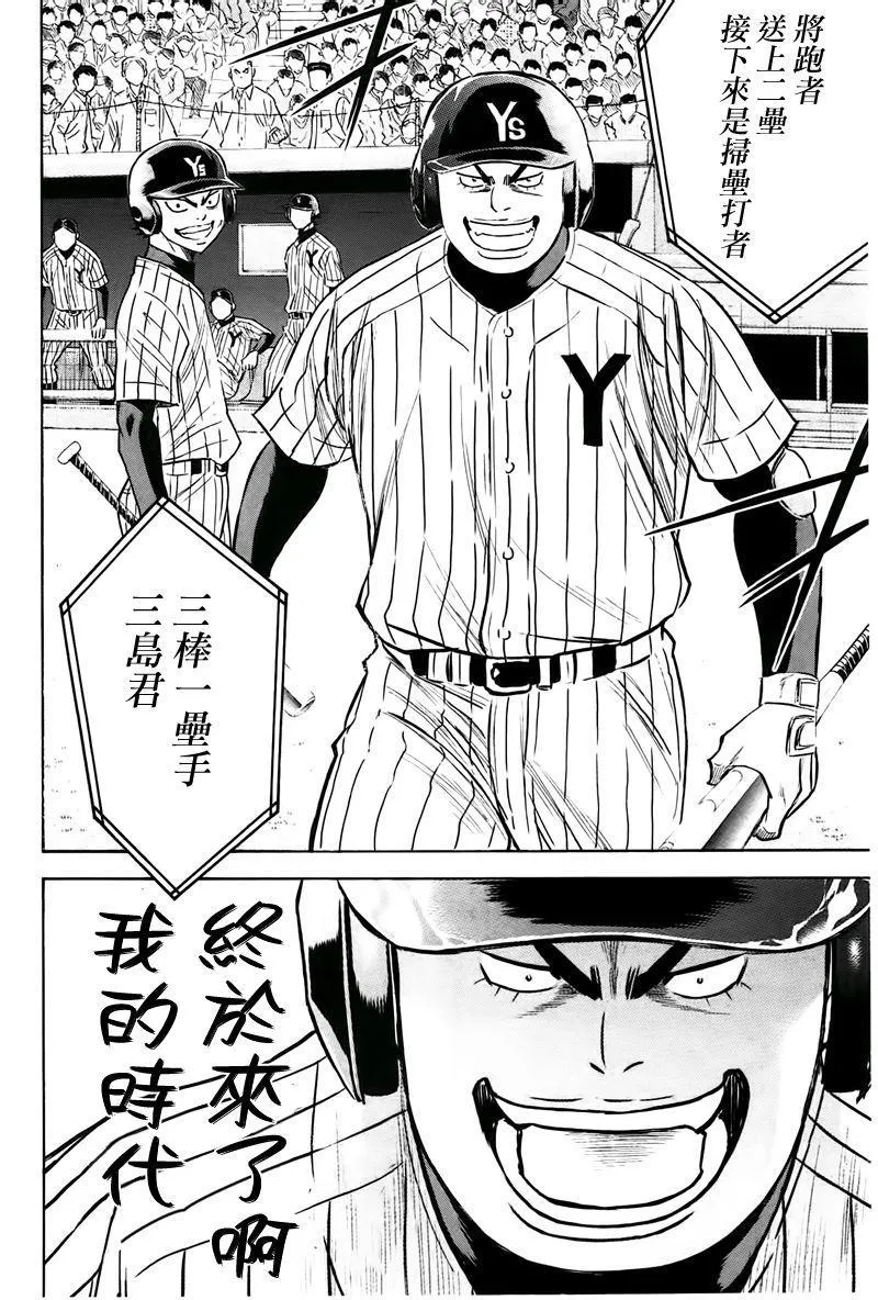 第357话 第16页