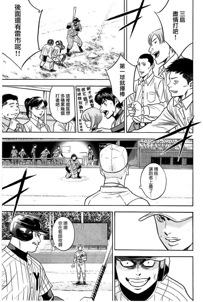 第357话 第17页