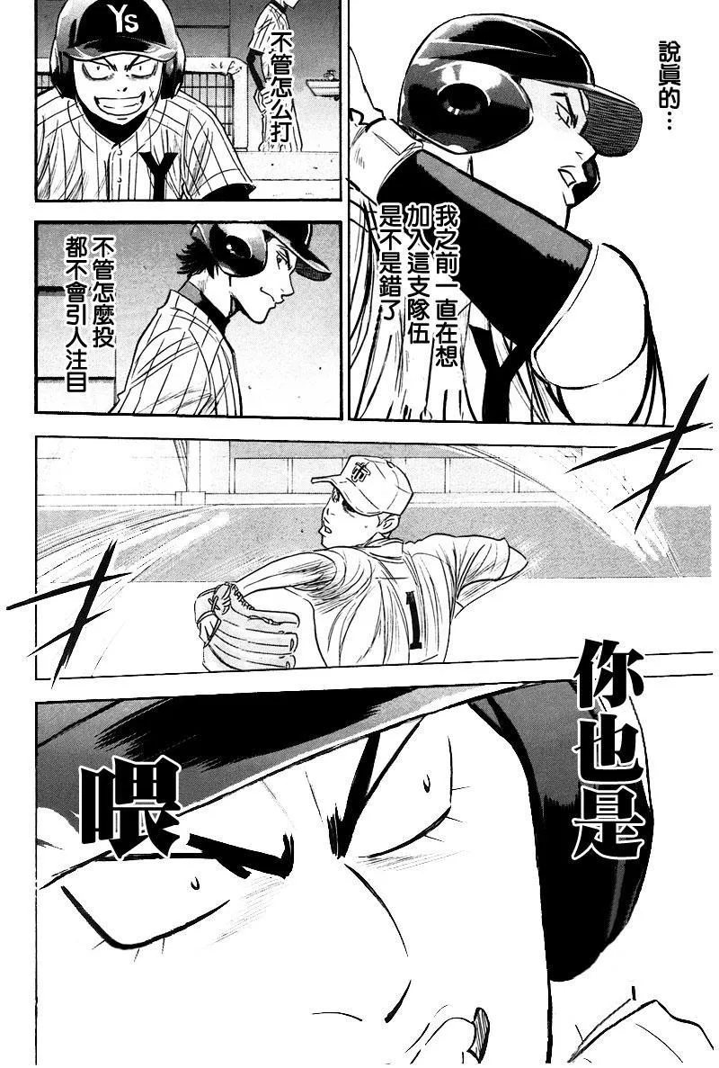 第357话 第18页