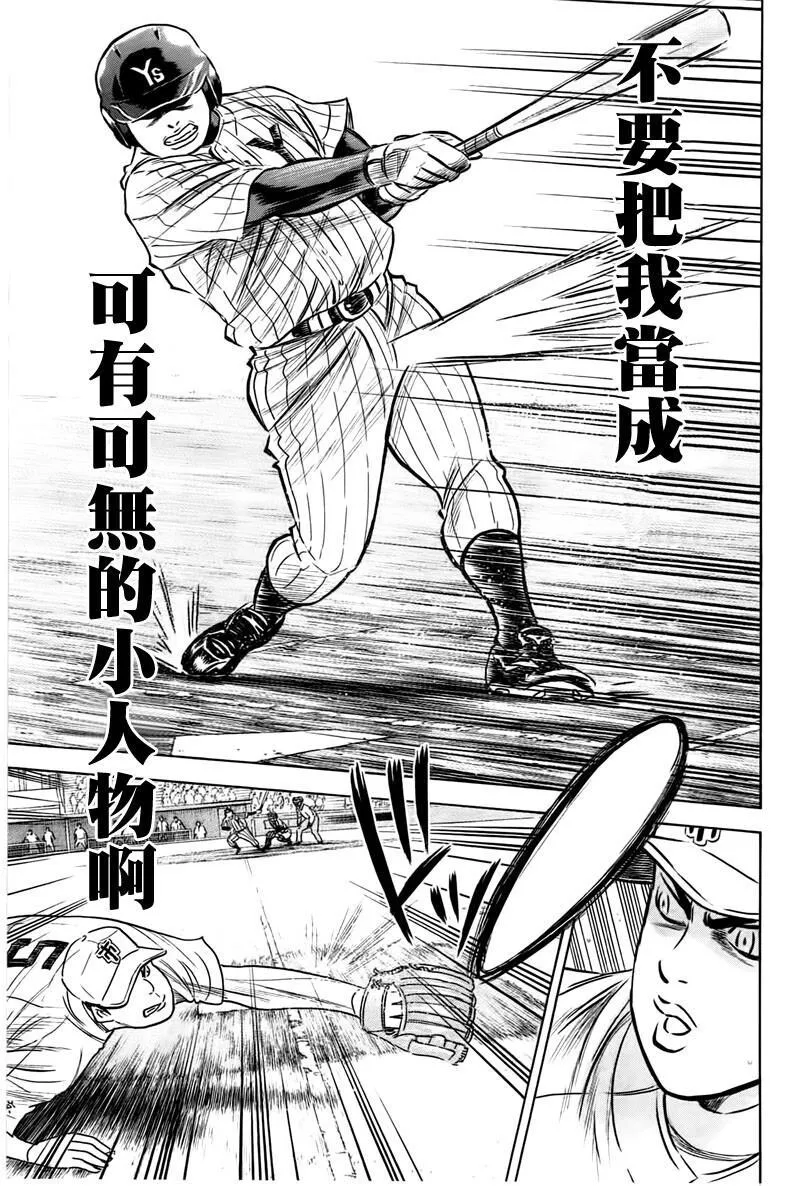 第357话 第19页