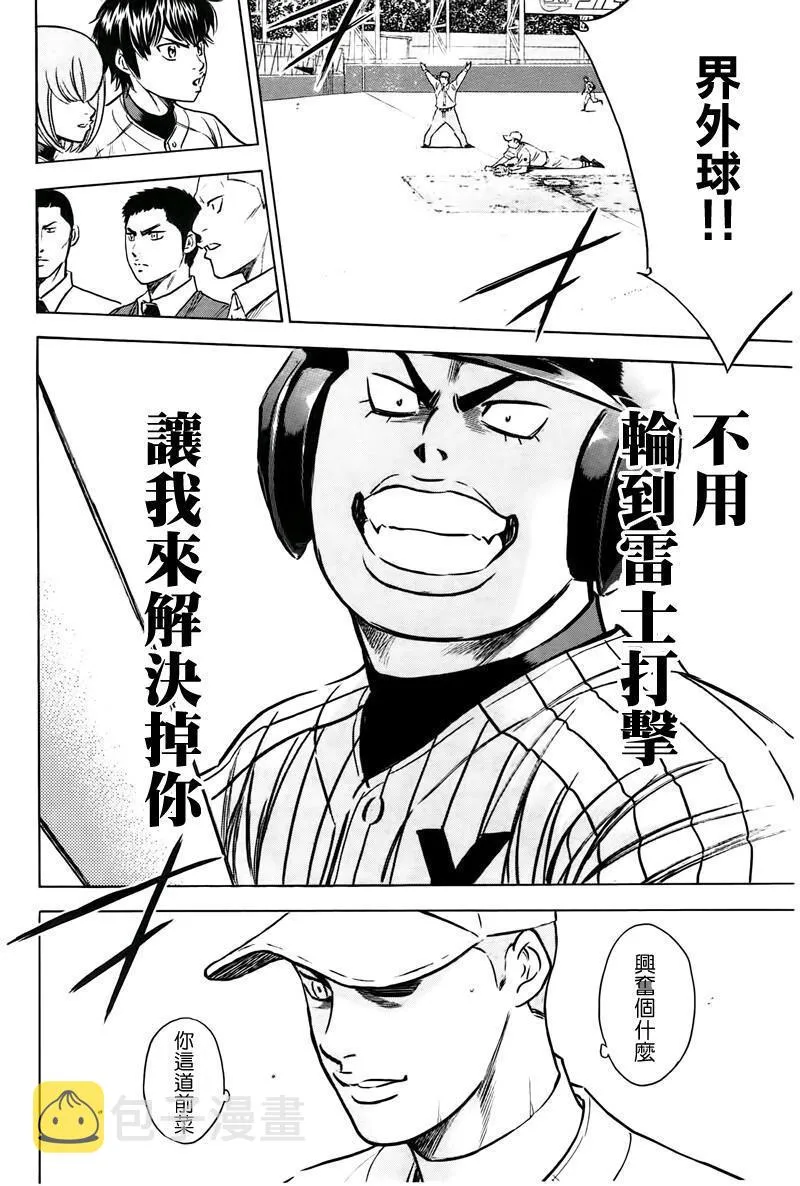 第357话 第20页