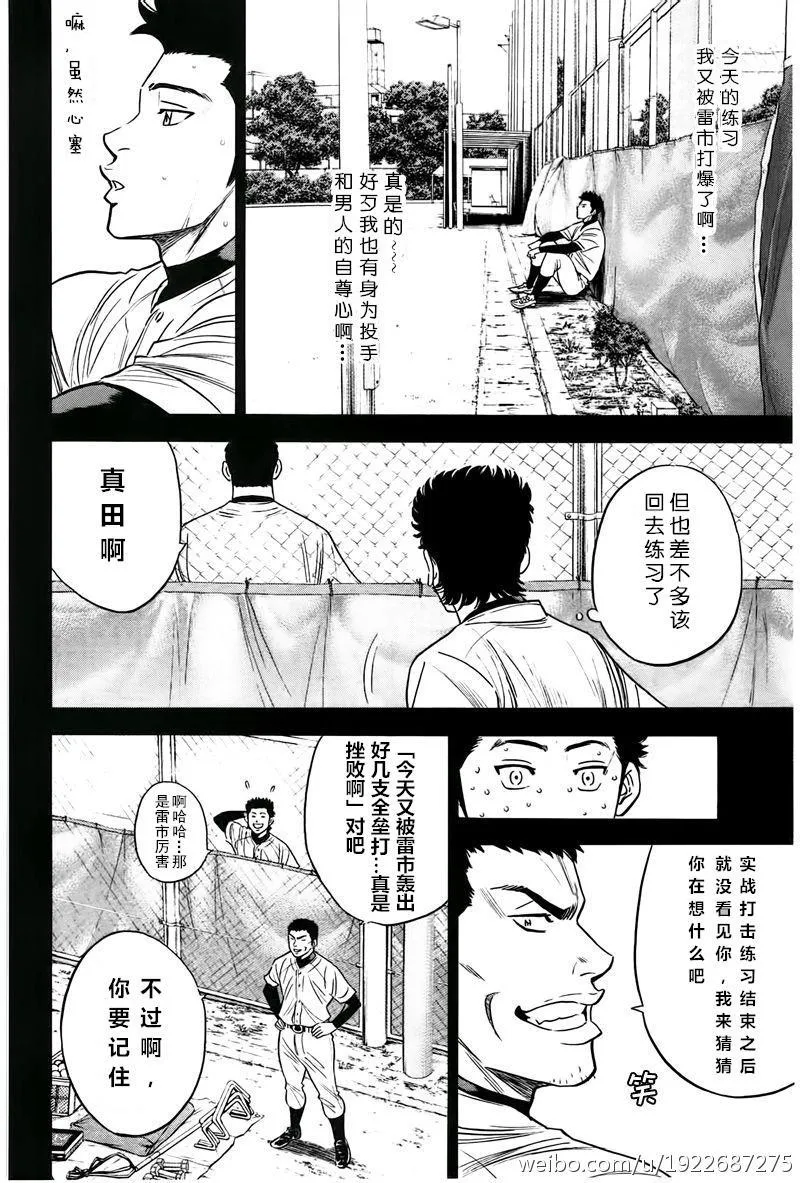第357话 第21页