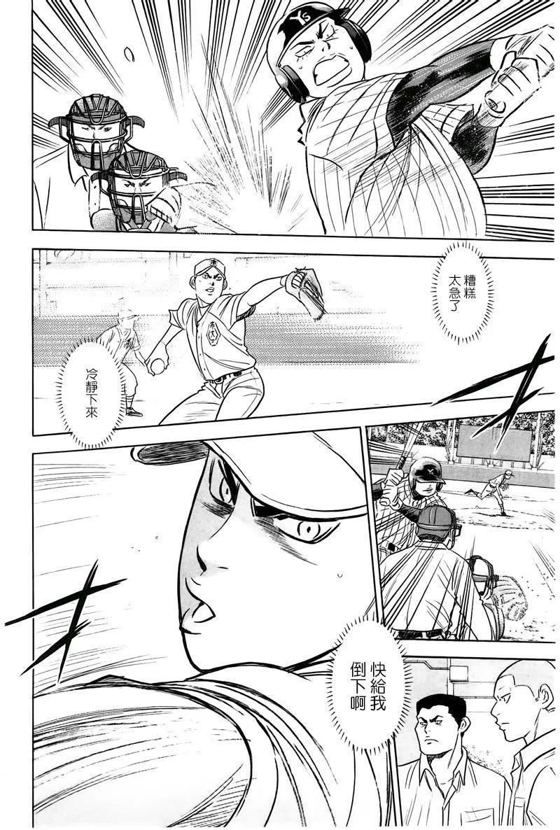 第358话 第2页