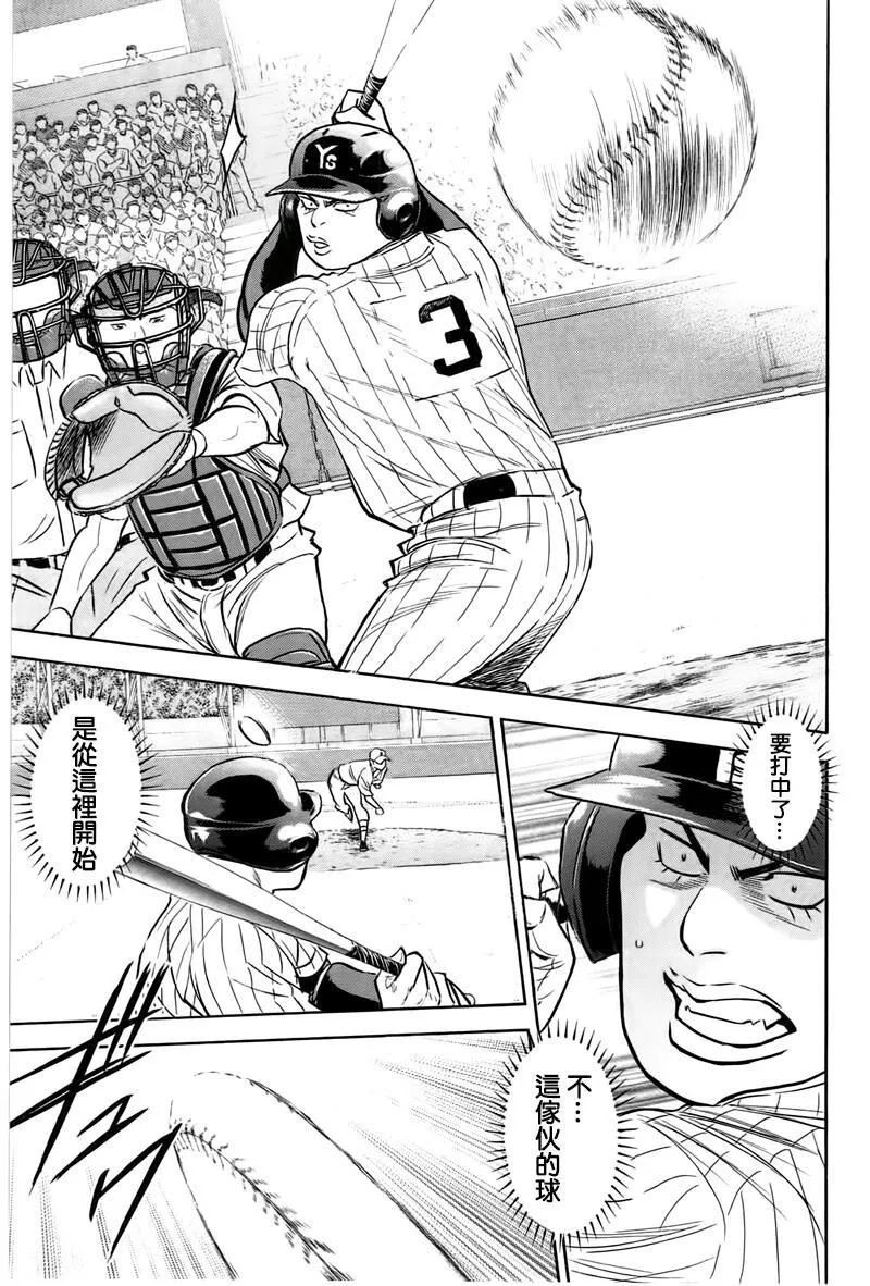 第358话 第3页
