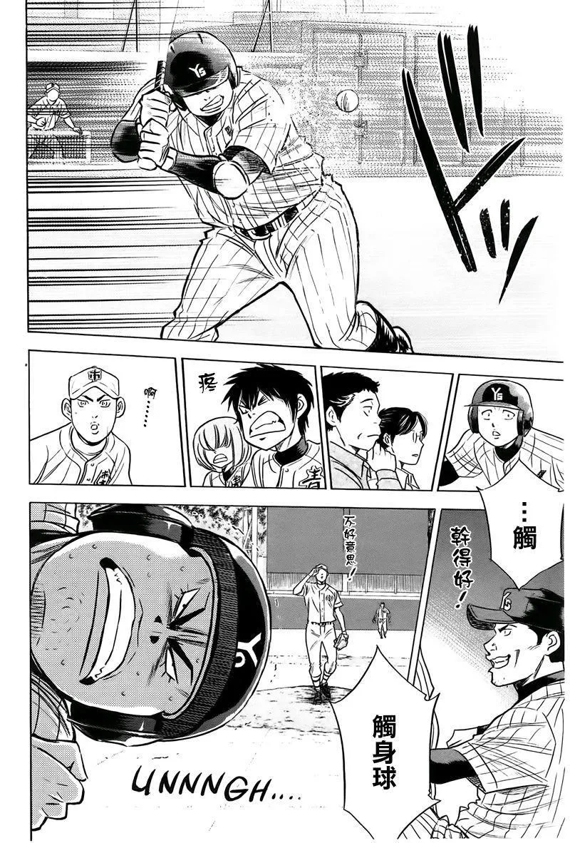 第358话 第4页