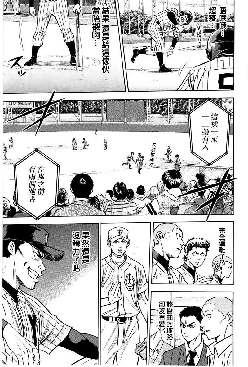 第358话 第5页