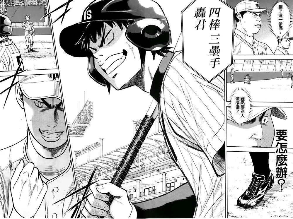 第358话 第6页