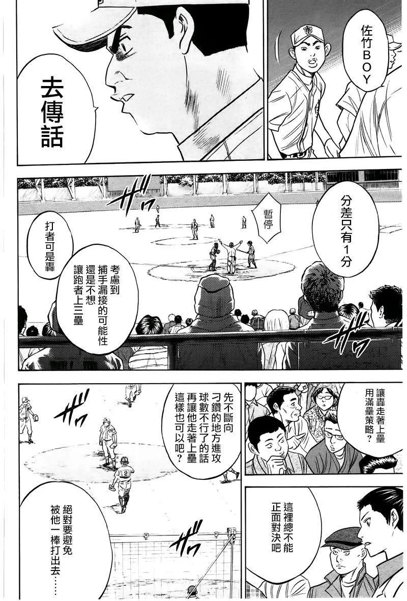 第358话 第7页