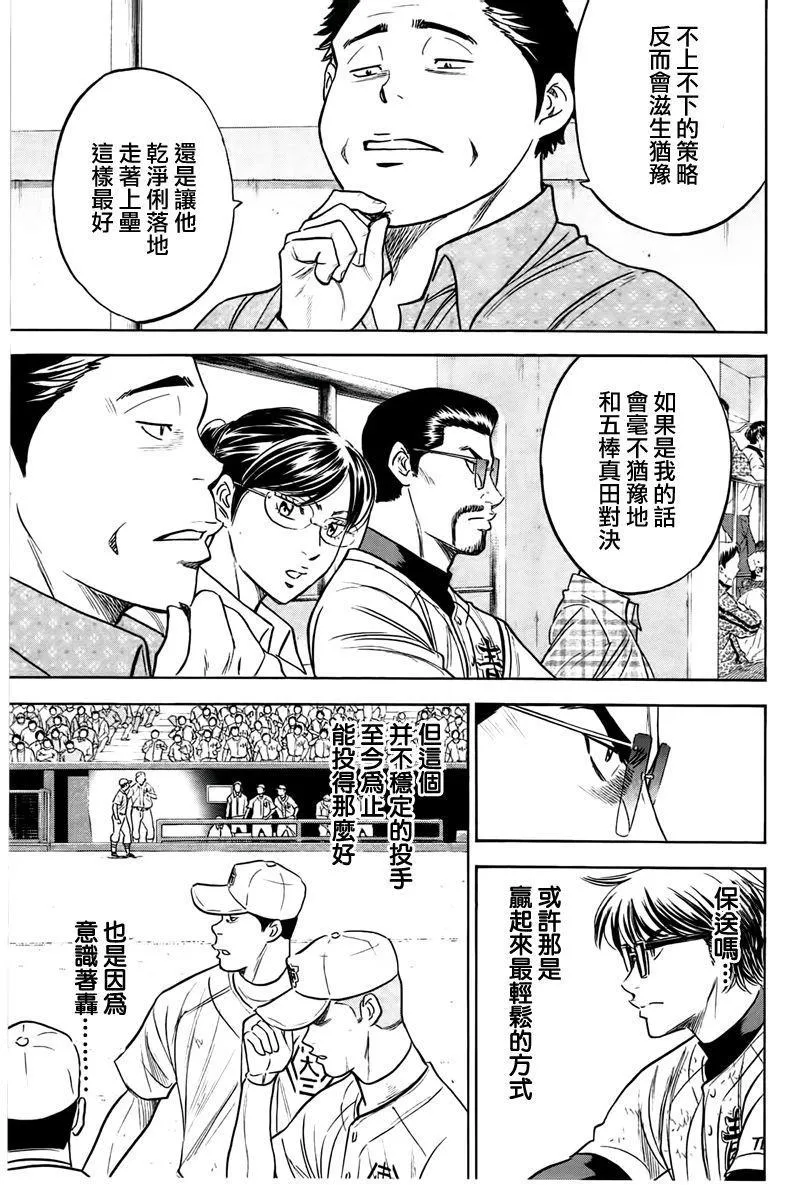 第358话 第8页