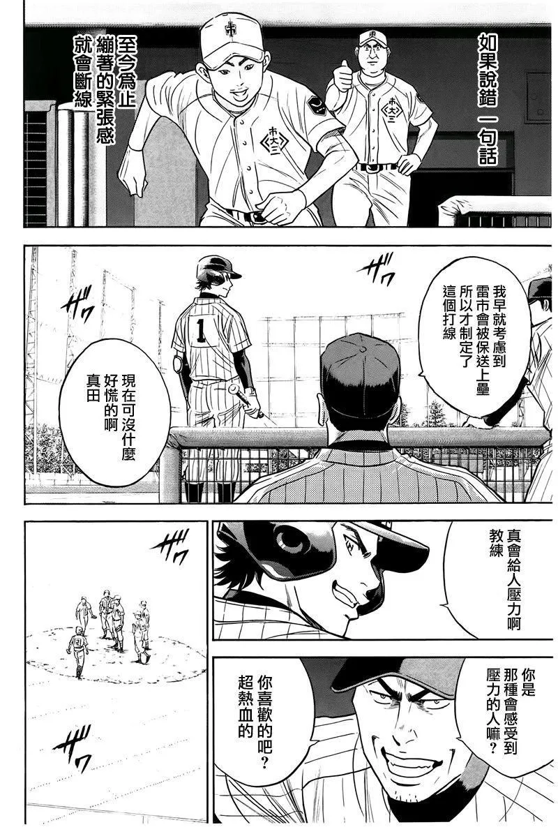 第358话 第9页
