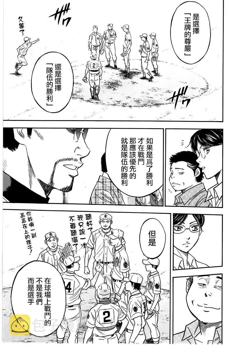 第358话 第10页