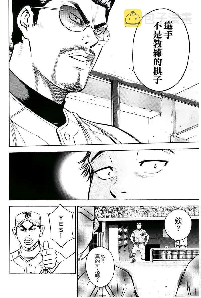 第358话 第11页