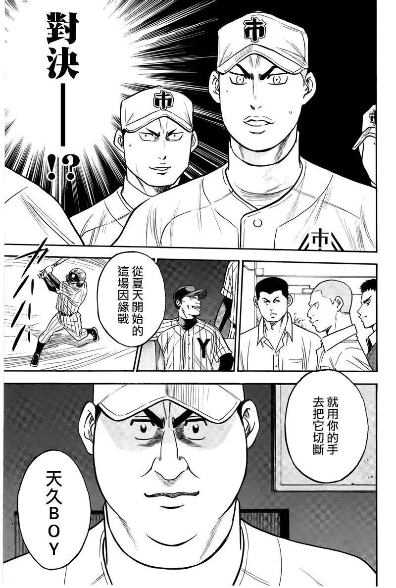 第358话 第12页