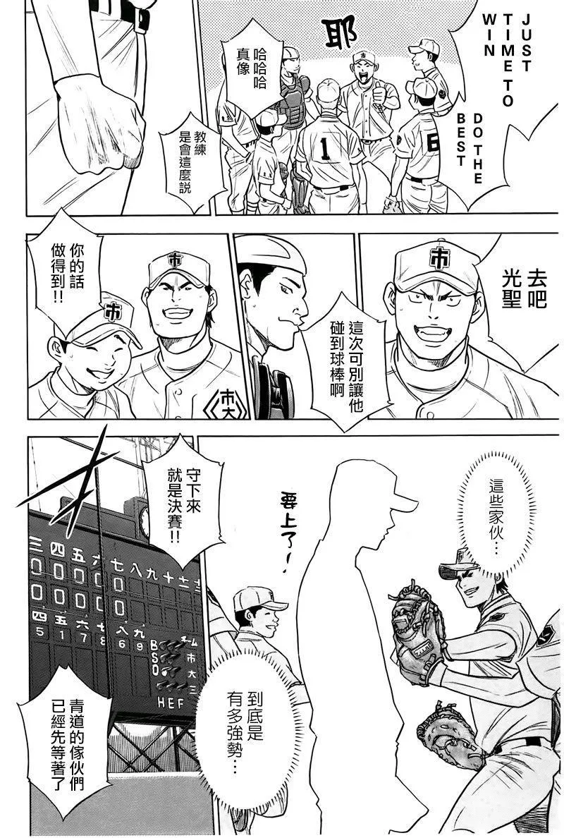 第358话 第13页