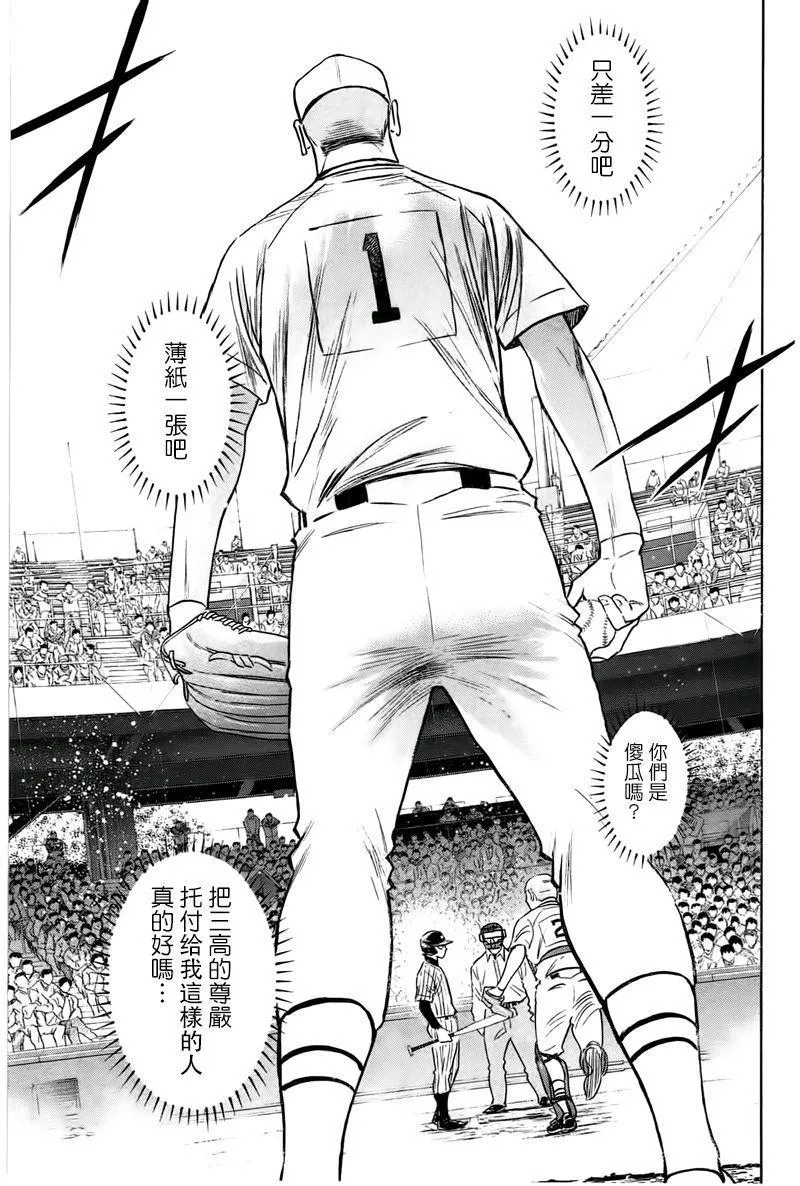 第358话 第14页