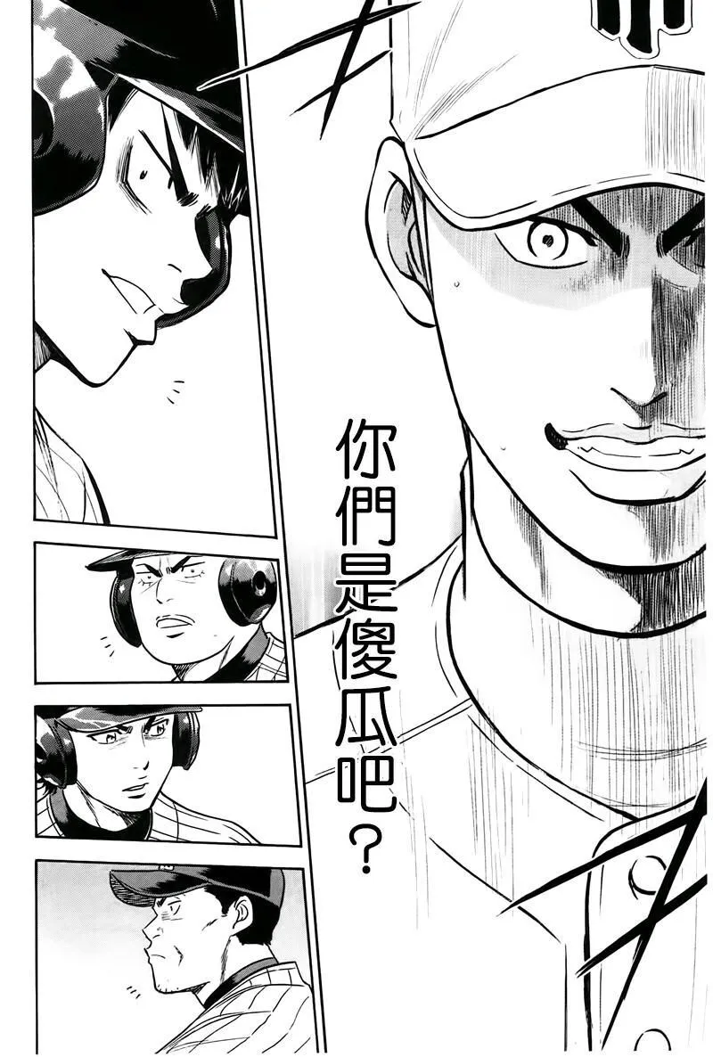 第358话 第15页