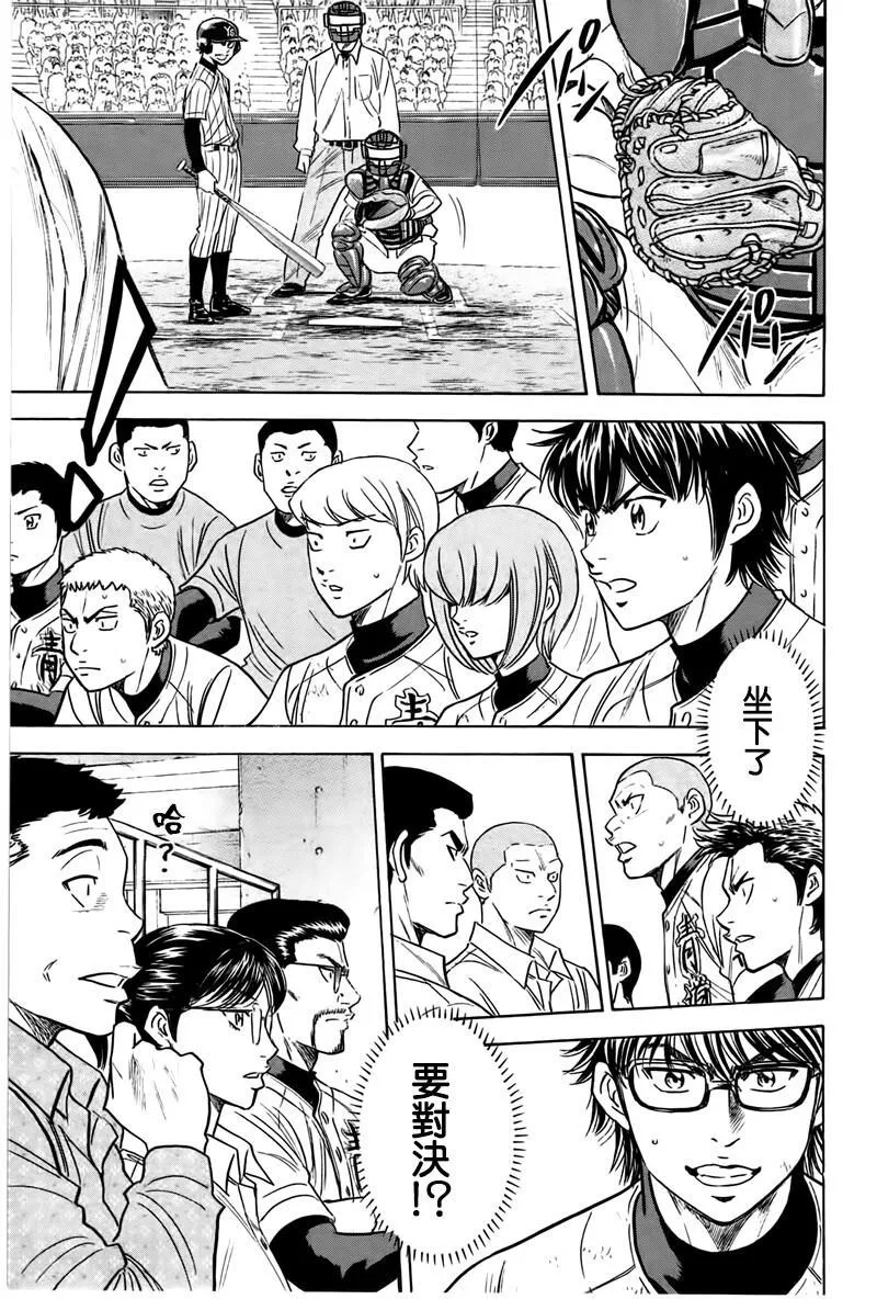 第358话 第16页